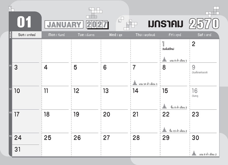 Desk-Calendar-2570-Template-January-Grid_Minimal-Dark-Logic_Roongphim-Calendar รูปแบบตารางเนื้อในปฏิทินตั้งโต๊ะ มกราคม 2570 ลายเกมตรรกะลับสมองสีดำเทา มีช่องโน้ตและตารางรันสัปดาห์ทำงาน สั่งพิมพ์ราคาถูก โดย โรงพิมพ์ปฏิทิน.com