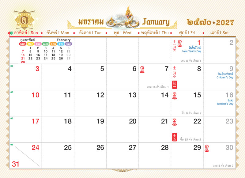 Desk-Calendar-2570-Template-January-Grid_Narumit-Himmaphan-Classic_Roongphim-Calendar รูปแบบตารางเนื้อในปฏิทินตั้งโต๊ะ มกราคม 2570 ลายจิตรกรรมไทยสีครีมแดงทอง มีช่องโน้ตและตารางรันสัปดาห์ทำงาน สั่งพิมพ์ราคาถูก โดย โรงพิมพ์ปฏิทิน.com