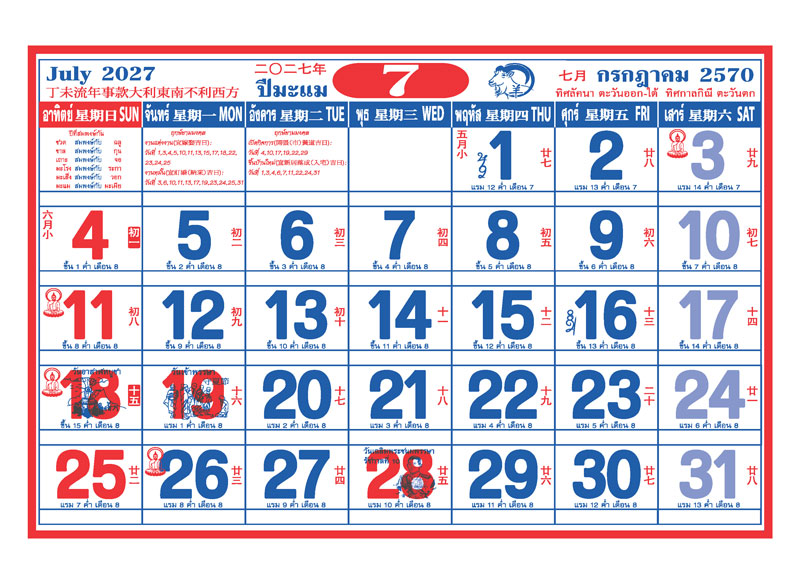 Desk-Calendar-2570-Template-July-Grid_Auspicious-Koi-Fish-Modern_Roongphim-Calendar รูปแบบตารางเนื้อในปฏิทินตั้งโต๊ะ กรกฎาคม 2570 ลายปฏิทินจีนสีกรมท่าแดงทอง มีช่องฤกษ์เปิดกิจการและวันหยุดยาวเข้าพรรษา สั่งพิมพ์ราคาถูก โดย โรงพิมพ์ปฏิทิน.com