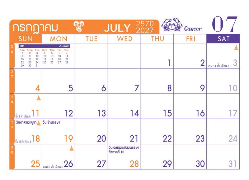 Desk-Calendar-2570-Template-July-Grid_Two-Tone-Goat-Zodiac_Roongphim-Calendar รูปแบบตารางเนื้อในปฏิทินตั้งโต๊ะ กรกฎาคม 2570 ลายตัวการ์ตูนจักรราศีมินิมอล มีช่องโน้ต วันหยุดราชการเข้าพรรษา อาสาฬหบูชา วันเฉลิมฯ ร.10 สั่งพิมพ์ราคาถูก โดย โรงพิมพ์ปฏิทิน.com