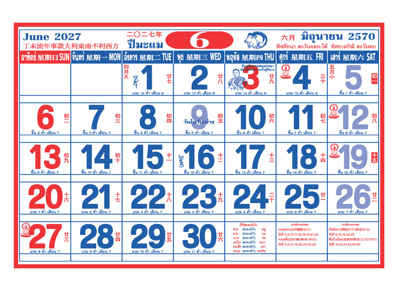 Desk-Calendar-2570-Template-June-Grid_Auspicious-Koi-Fish-Modern_Roongphim-Calendar รูปแบบตารางเนื้อในปฏิทินตั้งโต๊ะ มิถุนายน 2570 ลายปฏิทินจีนสีกรมท่าแดงทอง มีช่องฤกษ์เปิดกิจการและวันหยุดราชการ 3 มิ.ย. สั่งพิมพ์ราคาถูก โดย โรงพิมพ์ปฏิทิน.com