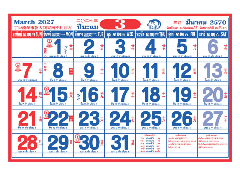 Desk-Calendar-2570-Template-March-Grid_Auspicious-Koi-Fish-Modern_Roongphim-Calendar รูปแบบตารางเนื้อในปฏิทินตั้งโต๊ะ มีนาคม 2570 ลายปฏิทินจีนสีกรมท่าแดงทอง มีช่องฤกษ์ดีเปิดร้านและวันพระใหญ่ สั่งพิมพ์ราคาถูก โดย โรงพิมพ์ปฏิทิน.com