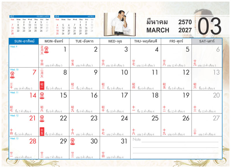 Desk-Calendar-2570-Template-March-Grid_King-Rama-9-Classic_Roongphim-Calendar รูปแบบตารางเนื้อในปฏิทินตั้งโต๊ะ มีนาคม 2570 ลายเทิดพระเกียรติในหลวงวิทยุสื่อสาร มีช่องโน้ตและตารางรันสัปดาห์ทำงาน สั่งพิมพ์ราคาถูก โดย โรงพิมพ์ปฏิทิน.com