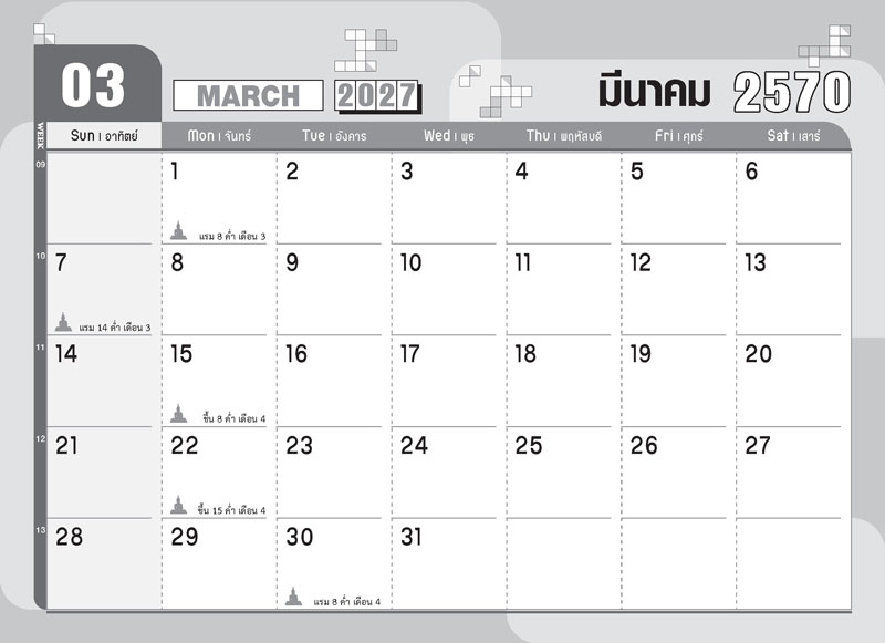 Desk-Calendar-2570-Template-March-Grid_Minimal-Dark-Logic_Roongphim-Calendar รูปแบบตารางเนื้อในปฏิทินตั้งโต๊ะ มีนาคม 2570 ลายเกมตรรกะลับสมองสีดำเทา มีช่องโน้ตและตารางรันสัปดาห์ทำงาน สั่งพิมพ์ราคาถูก โดย โรงพิมพ์ปฏิทิน.com