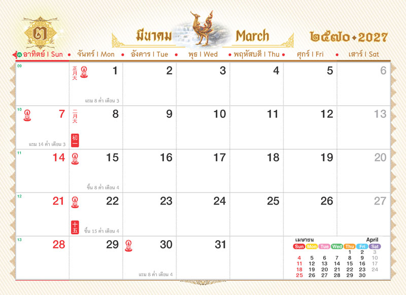 Desk-Calendar-2570-Template-March-Grid_Narumit-Himmaphan-Classic_Roongphim-Calendar รูปแบบตารางเนื้อในปฏิทินตั้งโต๊ะ มีนาคม 2570 ลายจิตรกรรมไทยสีครีมแดงทอง มีช่องโน้ตและตารางรันสัปดาห์ทำงาน สั่งพิมพ์ราคาถูก โดย โรงพิมพ์ปฏิทิน.com