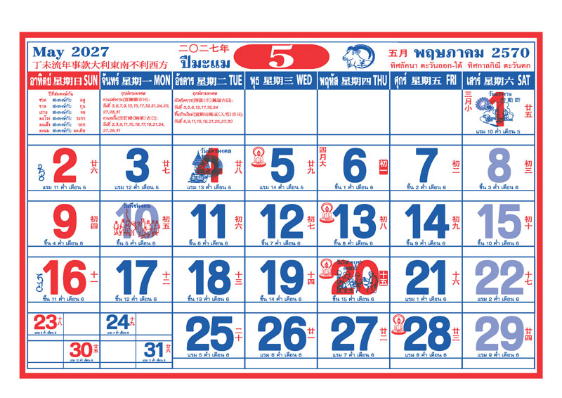 Desk-Calendar-2570-Template-May-Grid_Auspicious-Koi-Fish-Modern_Roongphim-Calendar รูปแบบตารางเนื้อในปฏิทินตั้งโต๊ะ พฤษภาคม 2570 ลายปฏิทินจีนสีกรมท่าแดงทอง มีช่องฤกษ์เปิดกิจการและวันหยุดวันวิสาขบูชา สั่งพิมพ์ราคาถูก โดย โรงพิมพ์ปฏิทิน.com