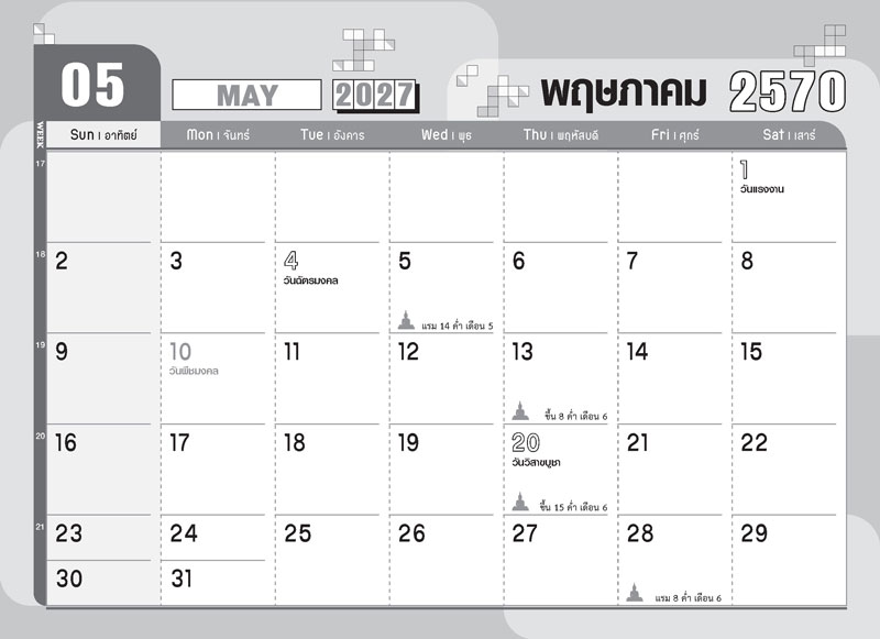 Desk-Calendar-2570-Template-May-Grid_Minimal-Dark-Logic_Roongphim-Calendar รูปแบบตารางเนื้อในปฏิทินตั้งโต๊ะ พฤษภาคม 2570 ลายเกมตรรกะลับสมองสีดำเทา มีช่องโน้ตและวันหยุดราชการวิสาขบูชา พืชมงคล สั่งพิมพ์ราคาถูก โดย โรงพิมพ์ปฏิทิน.com