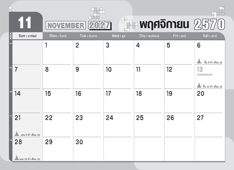 Desk-Calendar-2570-Template-November-Grid_Minimal-Dark-Logic_Roongphim-Calendar รูปแบบตารางเนื้อในปฏิทินตั้งโต๊ะ พฤศจิกายน 2570 ลายเกมตรรกะลับสมองสีดำเทา มีช่องโน้ต วันลอยกระทง วันพระ สั่งพิมพ์ราคาถูก โดย โรงพิมพ์ปฏิทิน.com