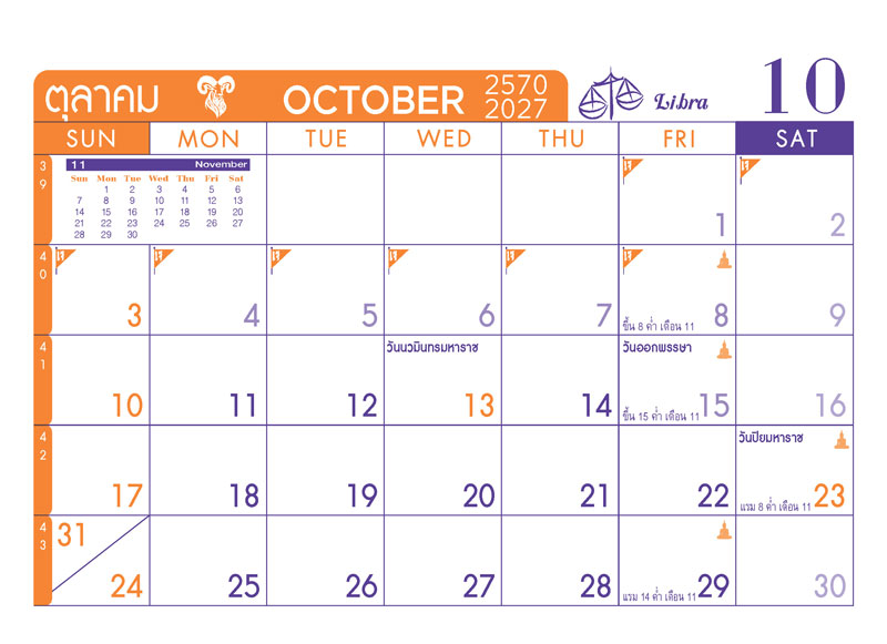Desk-Calendar-2570-Template-October-Grid_Two-Tone-Goat-Zodiac_Roongphim-Calendar รูปแบบตารางเนื้อในปฏิทินตั้งโต๊ะ ตุลาคม 2570 ลายตัวการ์ตูนจักรราศีมินิมอล มีช่องโน้ต วันหยุดราชการปิยมหาราช วันนวมินทรมหาราช เทศกาลกินเจ สั่งพิมพ์ราคาถูก โดย โรงพิมพ์ปฏิทิน.com