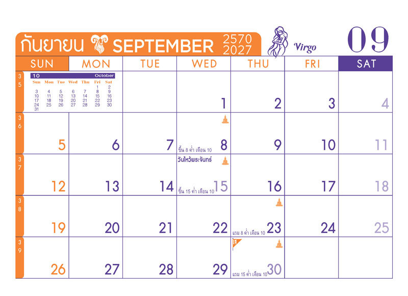 Desk-Calendar-2570-Template-September-Grid_Two-Tone-Goat-Zodiac_Roongphim-Calendar รูปแบบตารางเนื้อในปฏิทินตั้งโต๊ะ กันยายน 2570 ลายตัวการ์ตูนจักรราศีมินิมอล มีช่องโน้ต วันไหว้พระจันทร์ เทศกาลกินเจ สั่งพิมพ์ราคาถูก โดย โรงพิมพ์ปฏิทิน.com