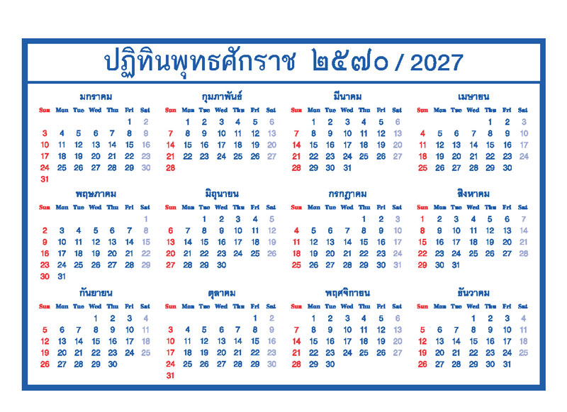 Yearly-Calendar-2570-Blue-Grid-Overview_12-Months-Template_Abizinter แบบบล็อกตารางภาพรวมปฏิทิน 12 เดือน ปี พ.ศ. 2570 (ค.ศ. 2027) ดีไซน์คลาสสิกสีน้ำเงินแดงอ่านง่าย โรงพิมพ์ Abizinter